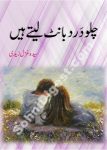 latest urdu books