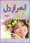 latest urdu books