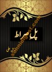 latest urdu books