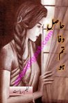 hasil e wafa tum ho complete romantic urdu novel by neelam riasat