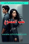 Hub ul Mamnu is a Romantic Urdu Novel written by Mustafa Ahmed about a neglected child of a broken family who was always deprived of love and care