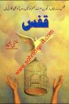 Qafas is a Social Romantic Urdu Novel written by Muntaha Shah about how the cage of desires, greed and lust of a showbiz actress captured her soul and ruined her life
